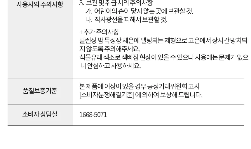 [깎아쓰는클밤/모공피지순삭] 아로셀 슈퍼 콜라겐 멜팅 클렌징밤 100g 상세페이지 29